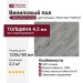 Виниловый пол Damy Floor коллекция Family Дуб Сильвер / Silver Oak T7020-23