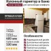 Кухонный гарнитур в баню