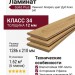 Ламинат Alsapan коллекция Solid Plus Дуб Коко 541