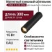 Магнитный трековый светильник SPIKE P 15.30 B DALI