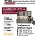 Кухня перламутровый мышино-серый