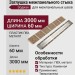 Заглушка межпанельного стыка