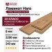 Ламинат Haro коллекция Tritty 100 Gran Via 4V Дуб Юбилейный Натур 534456