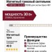 Магнитный трековый светильник POINTER L 20.30 W ZIGBEE