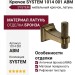 Крючок SYSTEM 1014 001 ABM, материал Латунь, отделка Бронза