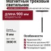 Магнитный трековый светильник LOGIC R900 8.30 B DALI