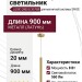 Магнитный трековый светильник LOGIC Q900 8.30 PBR