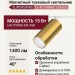 Магнитный трековый светильник SUPERSPIKE 15.40 PBRW ZIGBEE