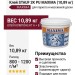Клей STAUF 2K PU MAXIMA (10,89 кг)