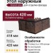Угол наружный Grand Line, Колотый Камень Design Plus, Трюфель (черный шов)