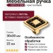 Ручка кнопка VISTA D′ORO 0771-003-2 BLACK, материал Латунь, отделка Золото Кристаллы Swarovski, 30*30*22 мм