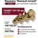 Вешалка "Винный погреб" 00076, материал Латунь, отделка Латунь, 100*190 мм