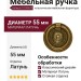 Ручка кольцо на накладке 10.094.02, материал Латунь, отделка Латунь, d=55 мм