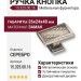 Ручка кнопка 15.325.00.16, материал Замак, отделка Серебро, 26*24*40 мм