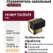 Ограничитель напольный DADO 318 ORO, материал Латунь, отделка Золото, 23*20*20 мм