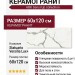 ABK Sensi Up Statuario Versilia Lux+ 60x120 PF60004203