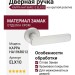 Дверная ручка на круглой розетке KAPPA HA196RO12 ELX10, материал Замак, отделка Хром