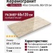 Atlas Concorde Epos Ivory Lapp 60x120 610015000594