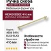 Ручка скоба 4686 0416 ELX5-ELX5, материал Алюминий, отделка Латунь