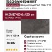 Porcelanosa Mirage-Image Dark 59.6x120 100202673