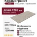 Vitra MicroCement Светлый Греж Матовый R10a 60x120 K947811R0001VTER