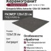 Grespania Mitica Antracita 120x120 36MI60R