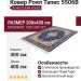 Ковер Роял Тапис 5506B 300x400