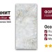 Staroslabs Polished Solano Blue Home Elegance 120x280 С0005762
