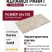 Cerdomus Karnis Sand Matt 60x120 93452
