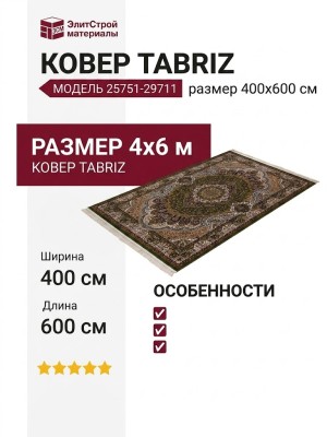 Ковер Tabriz 25751-29711 400x600