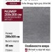 Ковер Sofia 0E426A light grey 200x300