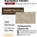 NAXOS Mockup Brio Beige Nat. Ret. 60x120 136907