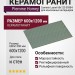 Piemme Homey Cannete Laurel 60x120 05984