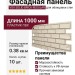 Фасадная панель VOX SOLID BRICK REGULAR Ковентри