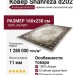 Ковер Shahreza d202 cream-navy