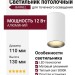 Светильник потолочный BARREL 11.30 WB
