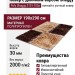 Ковер Poly Shaggy 3101-105a 190x290