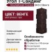 Угол T-Сайдинг, Альпийская Сказка ЭКО-2 Венге