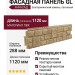 Фасадная панель GL "Я-Фасад" Екатерининский камень, песчаный.