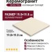 Smile Tile Concept Cream 19.8x19.8 УТ-00000244