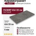 Gigacer Criostone Elephant Mat 60x120 6CRIOELEPMAT60120