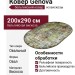 Ковер Genova 38405-7292/71 овал 200x290