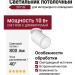 Светильник потолочный SPY IN 10.40 W DIM