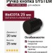 Ручка кнопка SYSTEM 1965 0008 AL6, материал Алюминий, цвет Чёрный, отделка Черный, 25*d=20 мм
