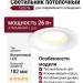 Светильник потолочный 1826 W