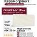 Caesar Anima Wonder Snow Liscio Matt 60x120 AIAO