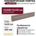 Equipe Hopp Bro Taupe 5x40 31175