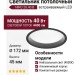Светильник потолочный NIRO 20.40 B