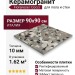 Fioranese I Cocci Spaccato Cemento 90x90 IC900DR