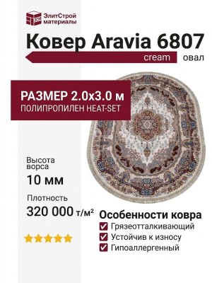 Ковер Kunduz 5138 498590 овал
